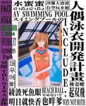 (RE ORDER) Light Kingdom LT004AB set 1:6 Doll Swimsuit Opening Project