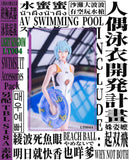 (RE ORDER) Light Kingdom LT004AB set 1:6 Doll Swimsuit Opening Project